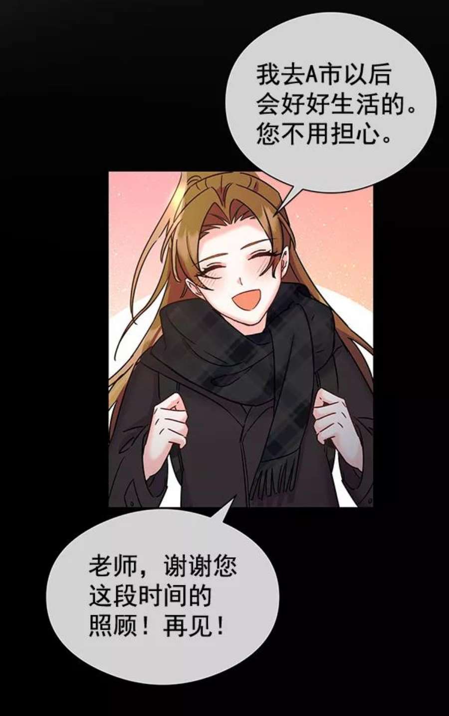 朕的皇妃是客服第二季 第26话
