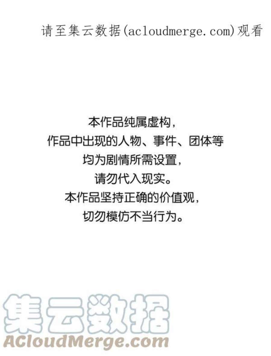 朕的皇妃是客服第二季 第27话