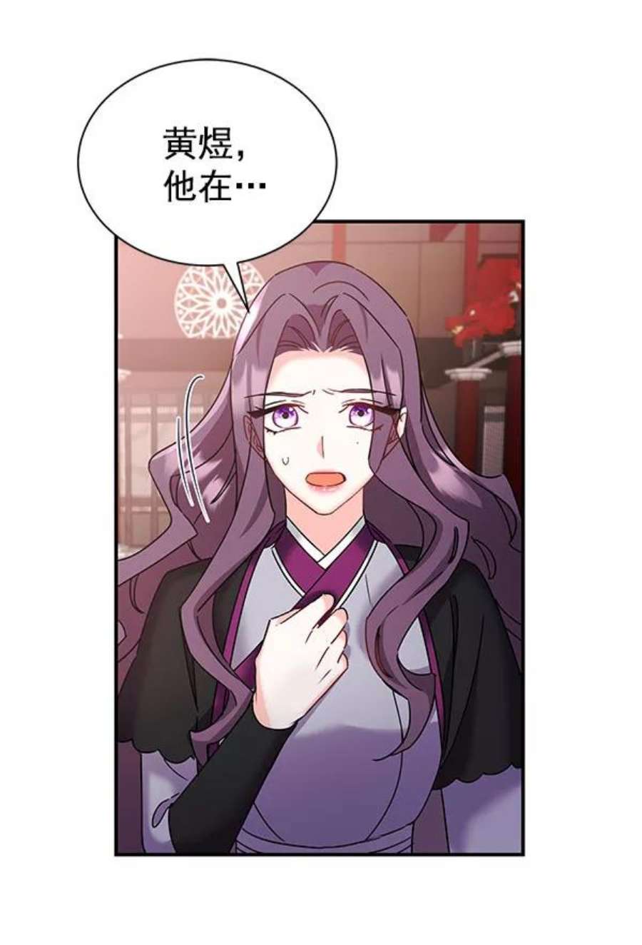 朕的皇妃是客服第二季 第27话