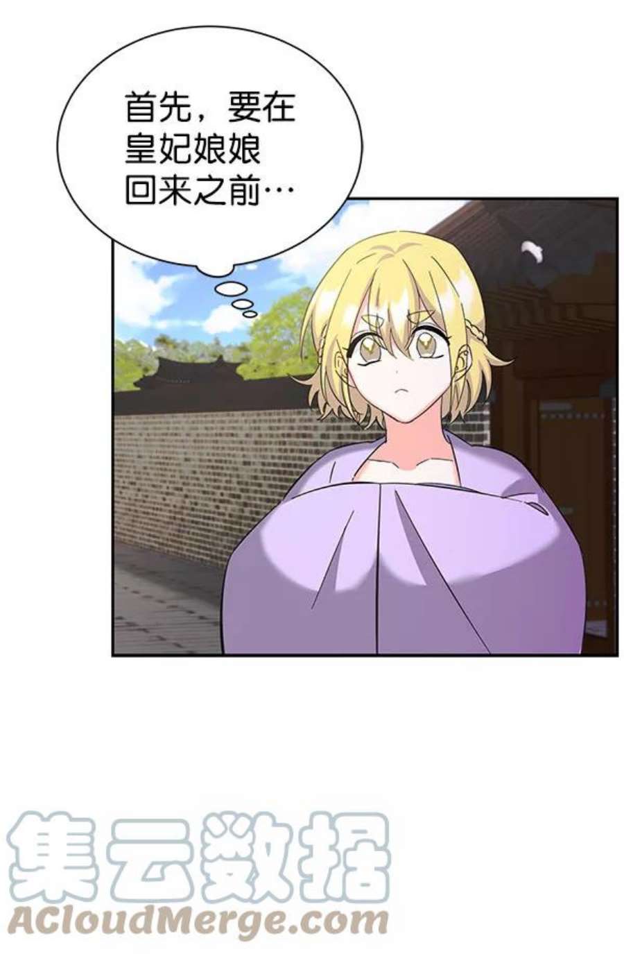 朕的皇妃是客服第二季 第27话