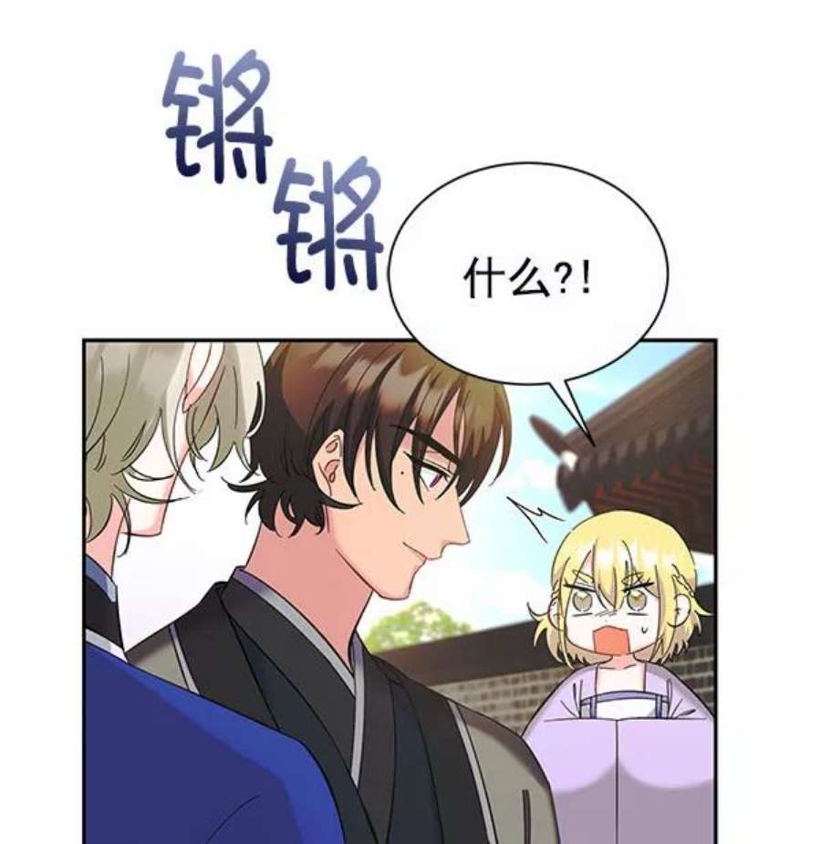 朕的皇妃是客服第二季 第27话