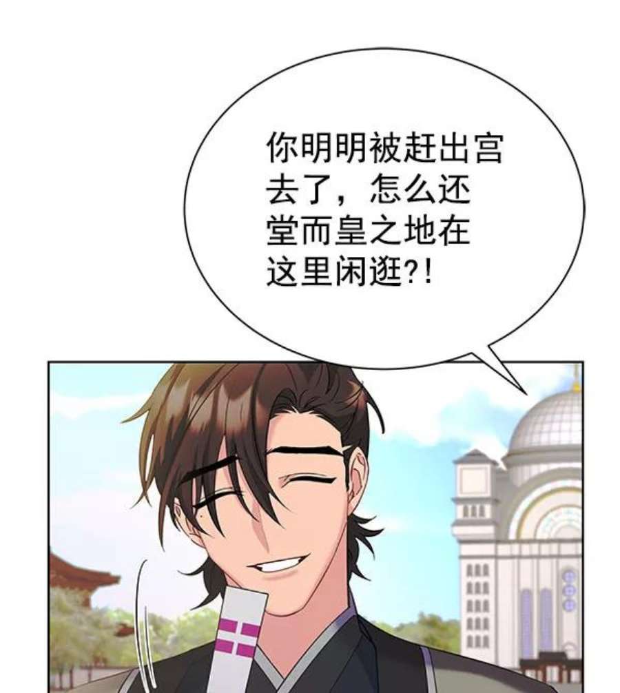 朕的皇妃是客服第二季 第27话