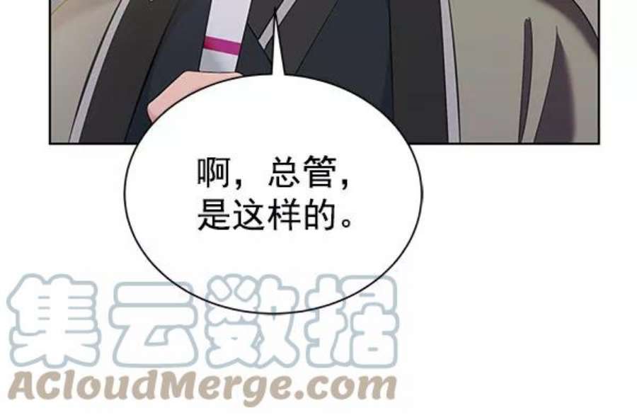 朕的皇妃是客服第二季 第27话