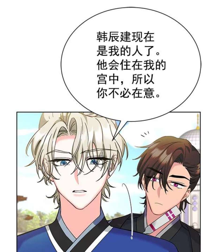 朕的皇妃是客服第二季 第27话