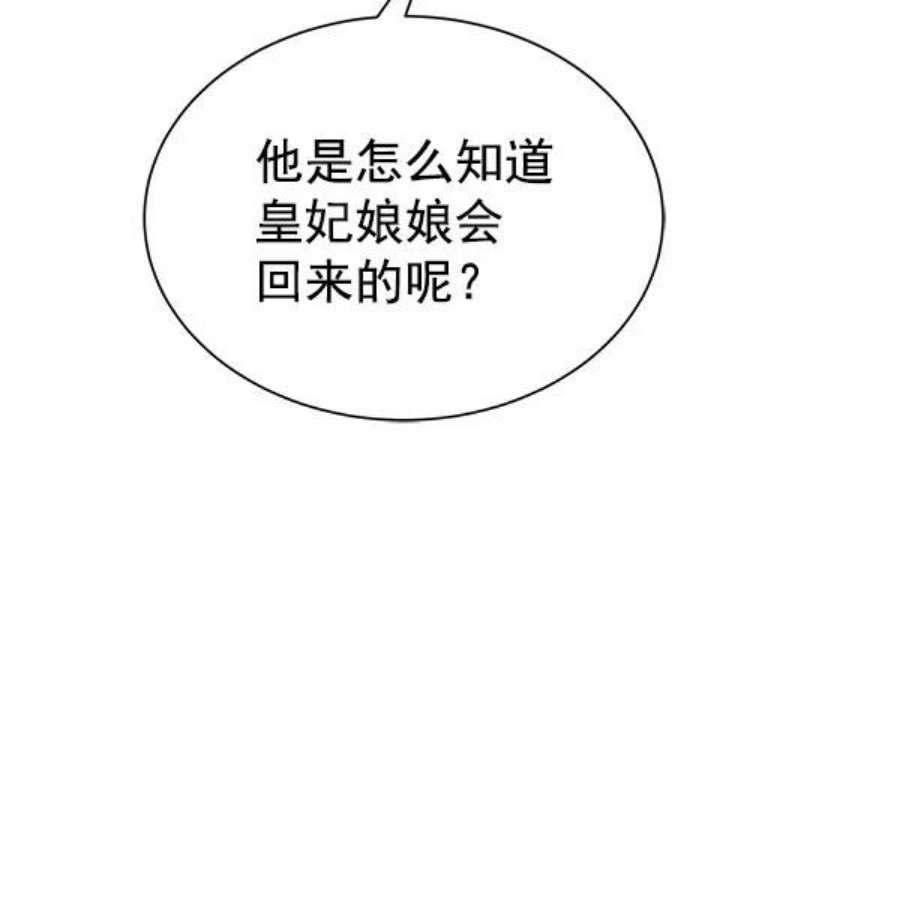 朕的皇妃是客服第二季 第27话