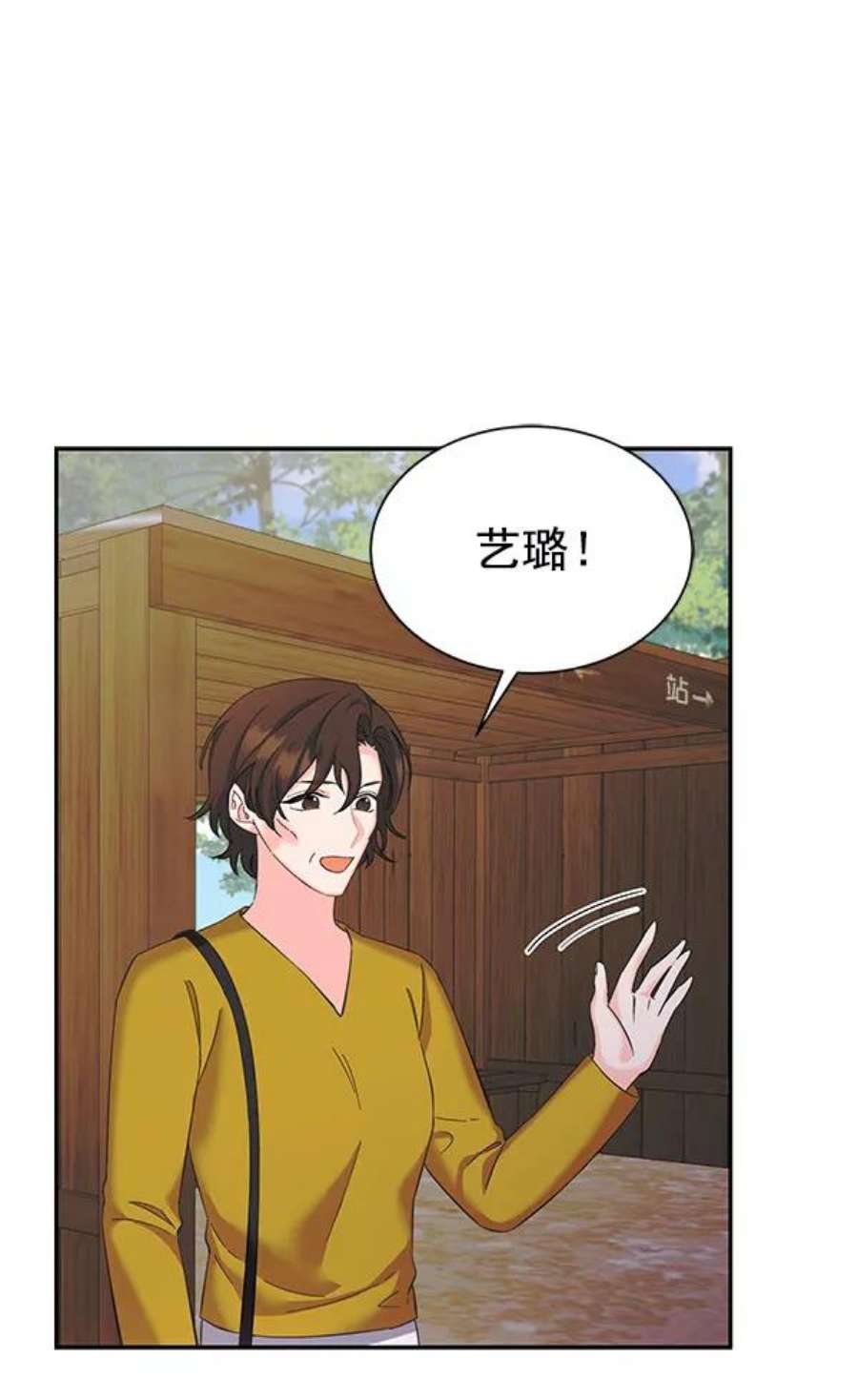 朕的皇妃是客服第二季 第27话