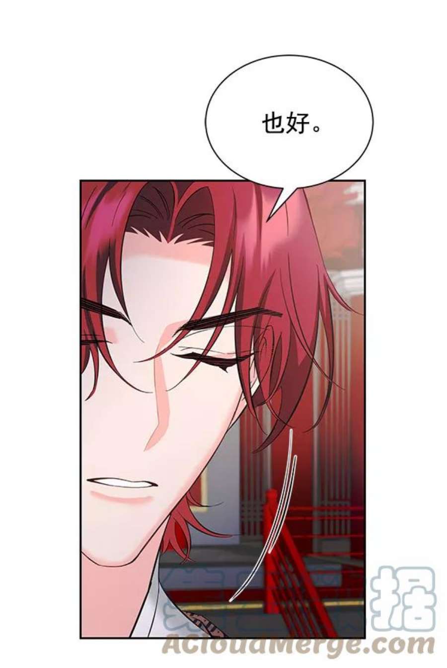朕的皇妃是客服第二季 第27话