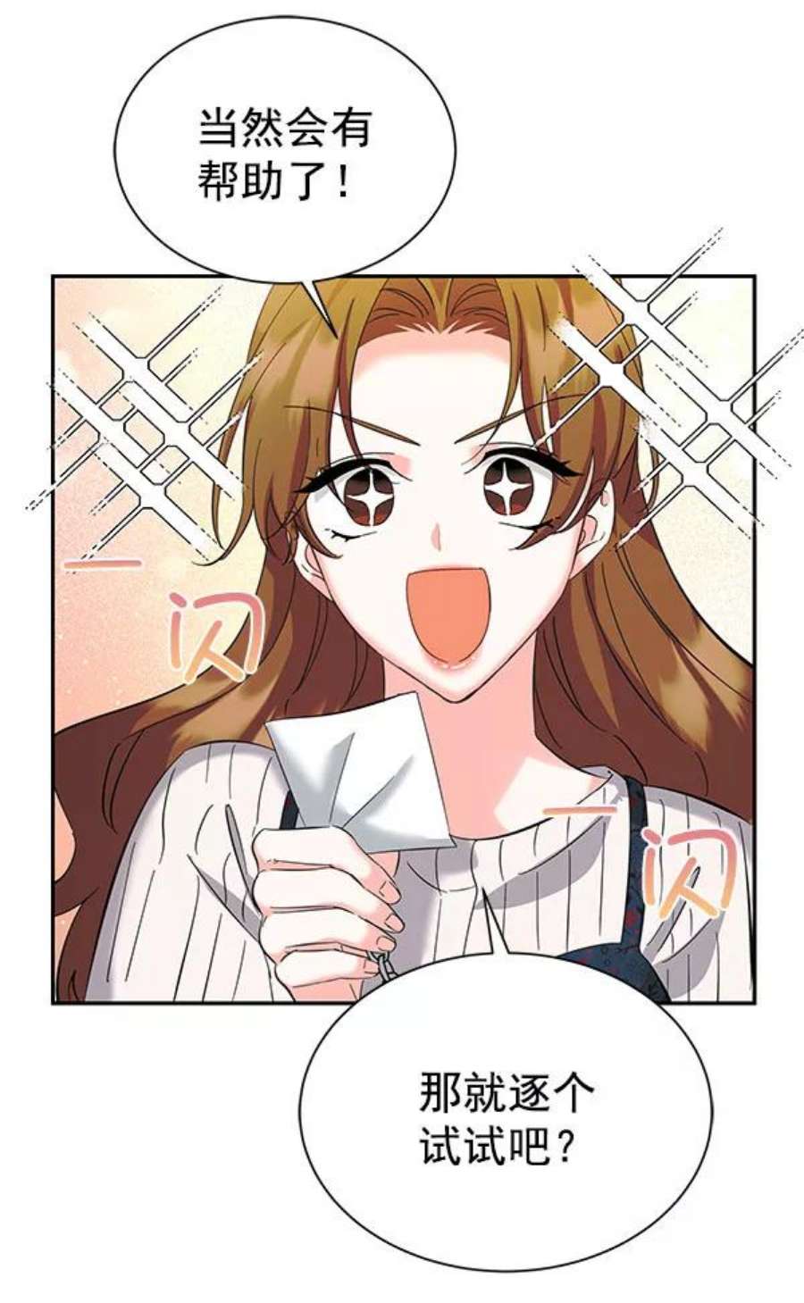 朕的皇妃是客服第二季 第27话