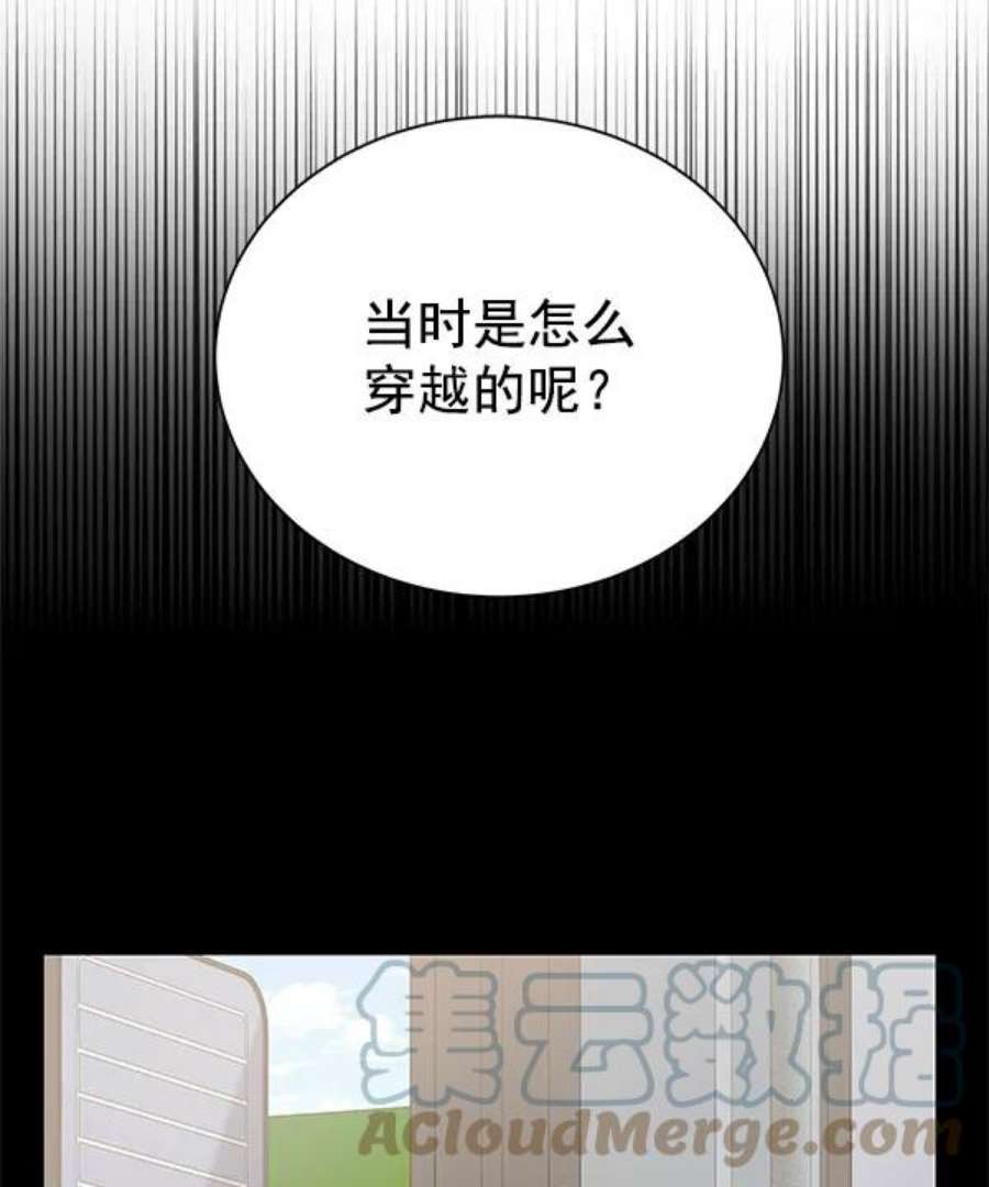 朕的皇妃是客服第二季 第27话