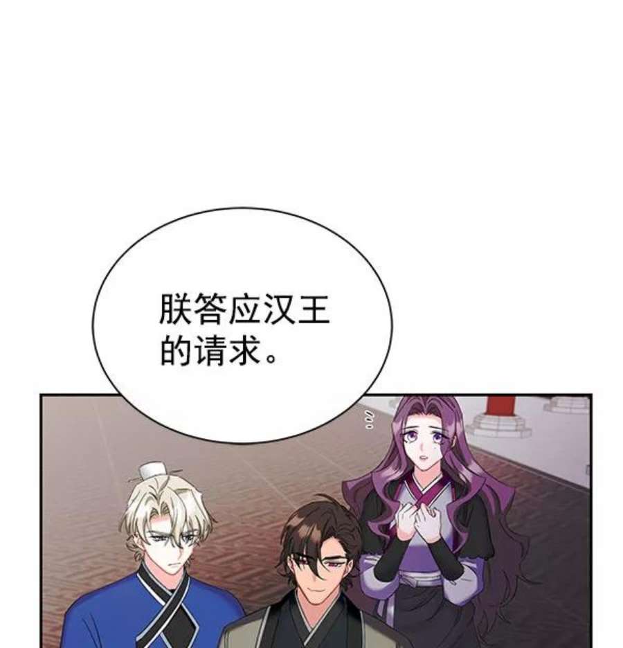 朕的皇妃是客服第二季 第27话
