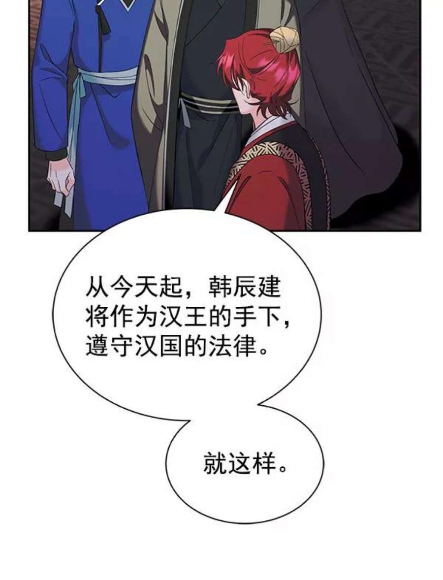 朕的皇妃是客服第二季 第27话