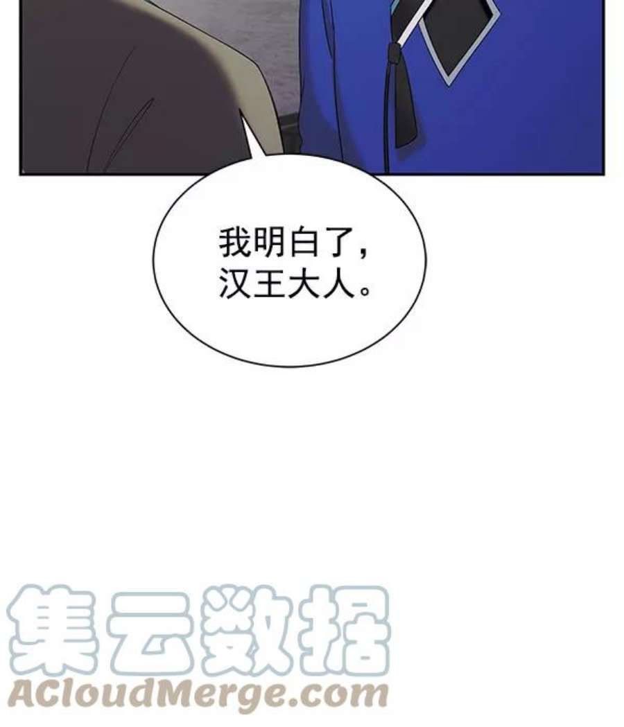 朕的皇妃是客服第二季 第27话