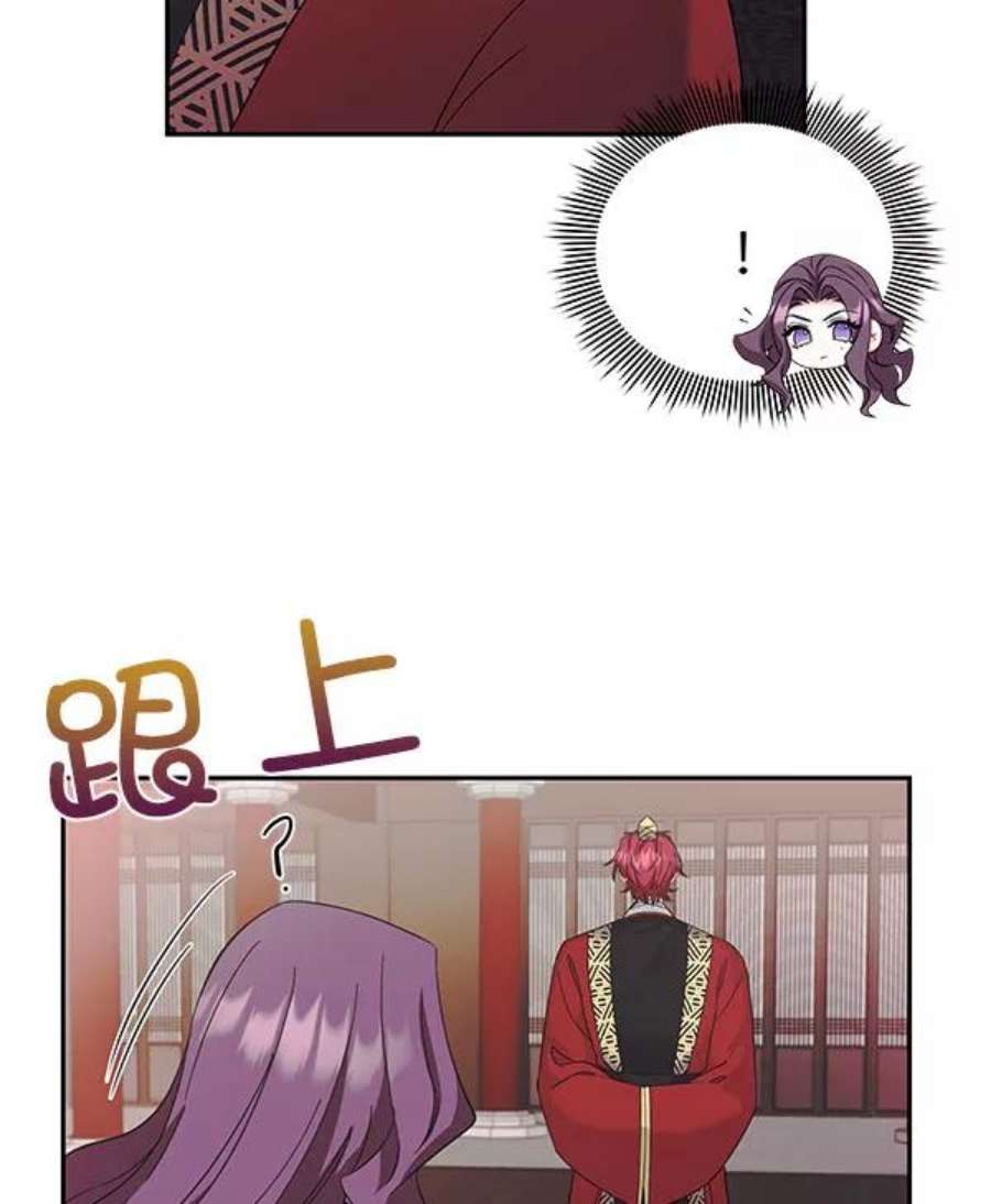 朕的皇妃是客服第二季 第27话