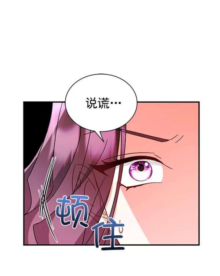 朕的皇妃是客服第二季 第27话