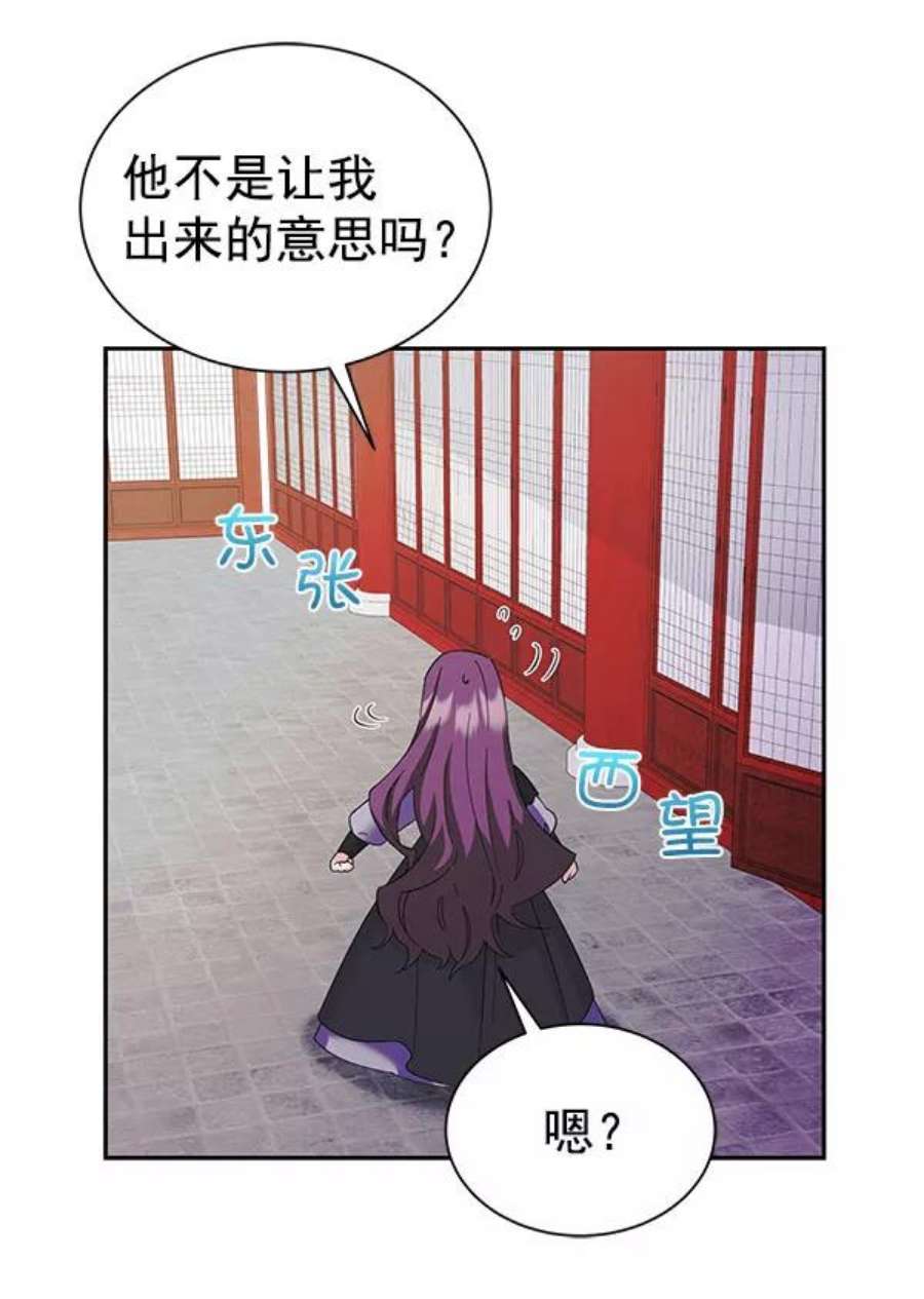 朕的皇妃是客服第二季 第27话