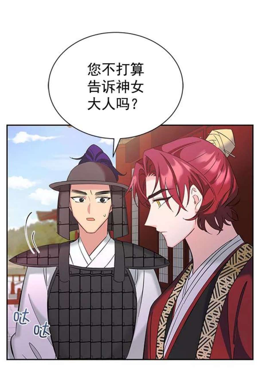 朕的皇妃是客服第二季 第27话