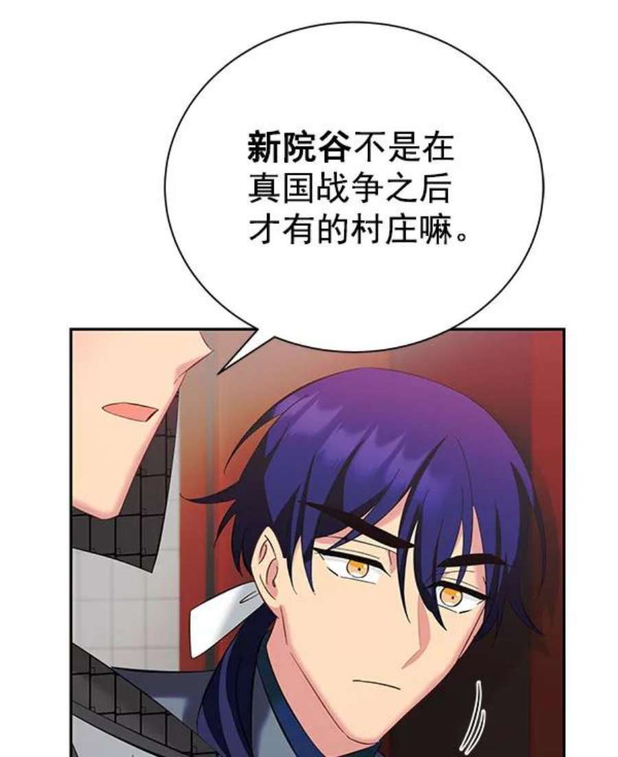 朕的皇妃是客服第二季 第27话