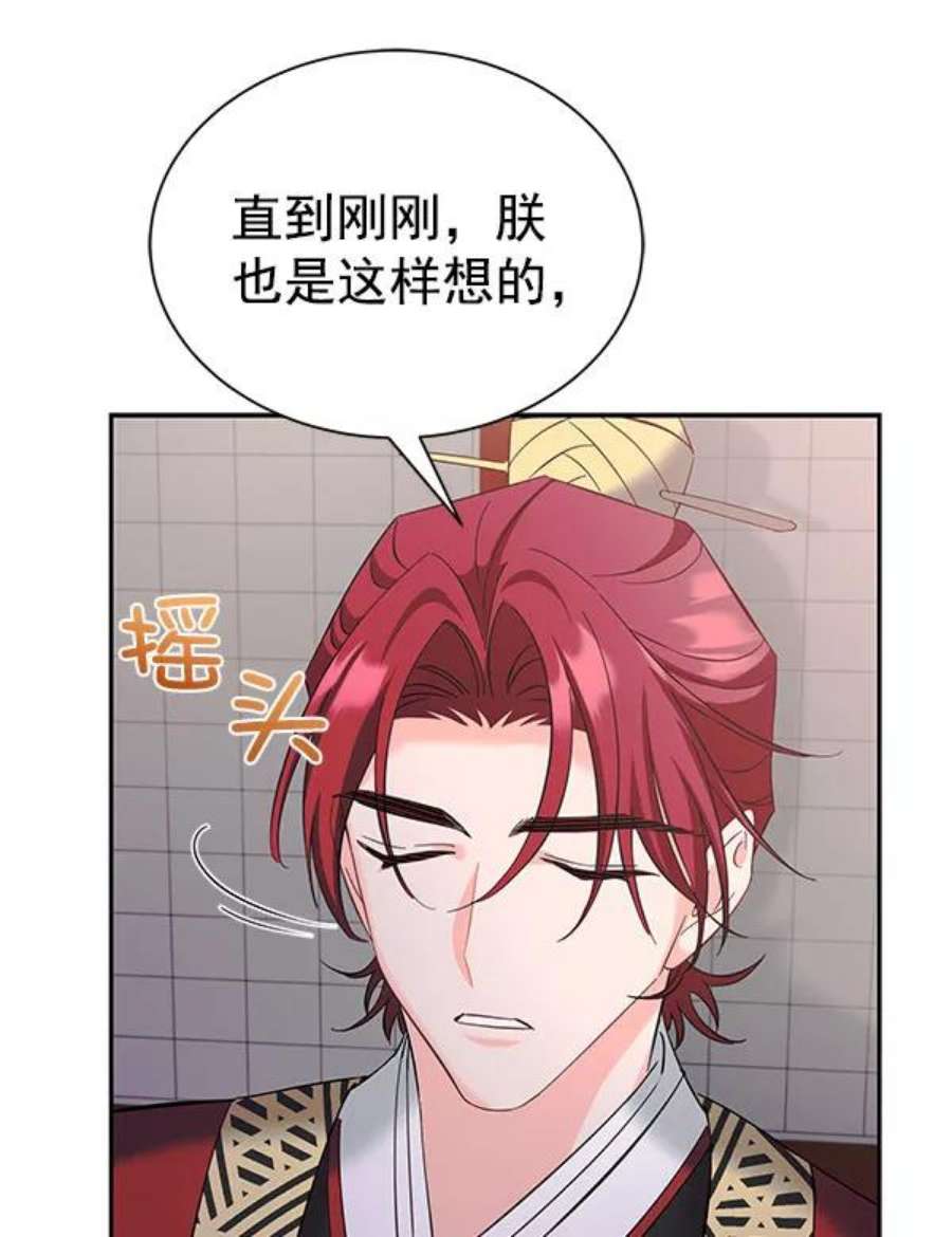 朕的皇妃是客服第二季 第27话