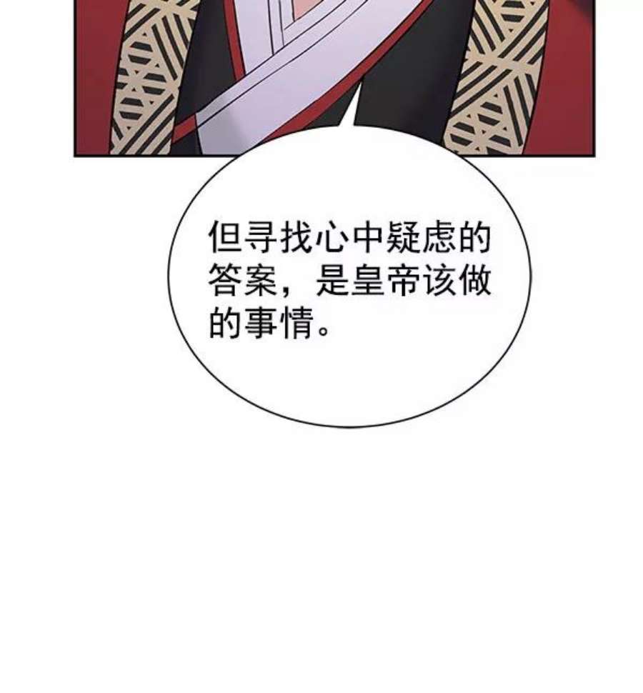 朕的皇妃是客服第二季 第27话
