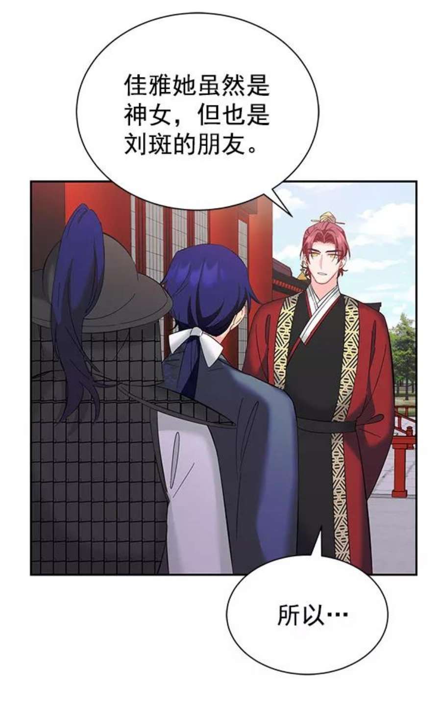 朕的皇妃是客服第二季 第27话