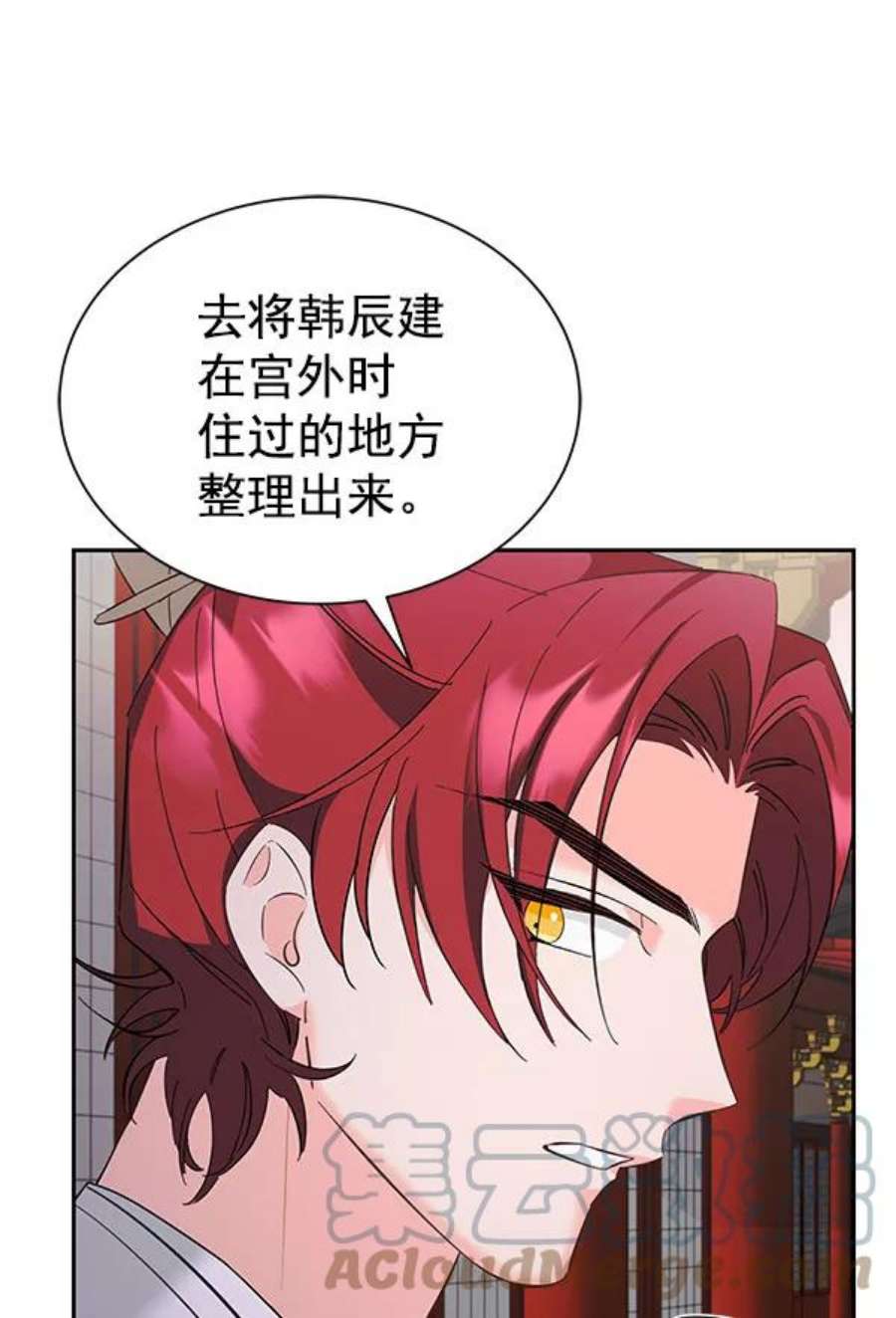 朕的皇妃是客服第二季 第27话