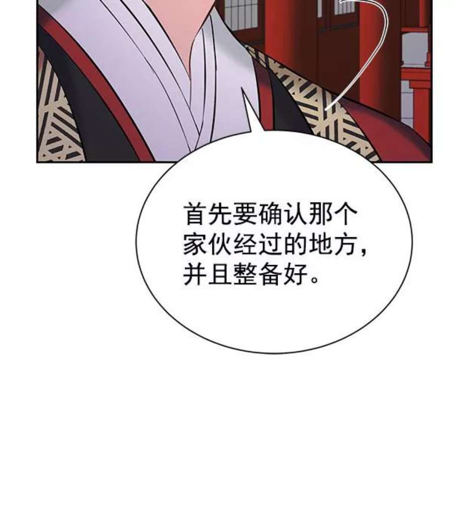 朕的皇妃是客服第二季 第27话