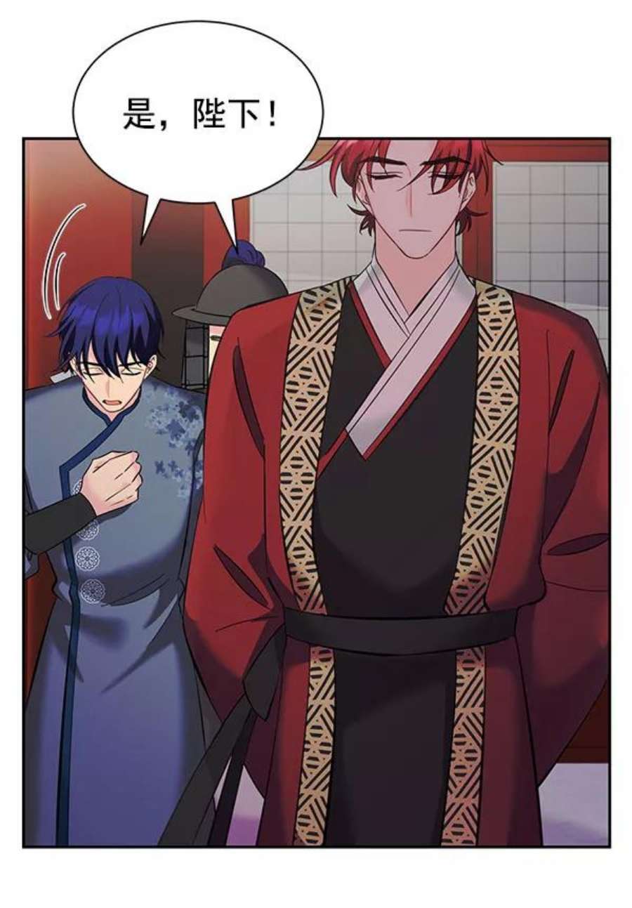 朕的皇妃是客服第二季 第27话
