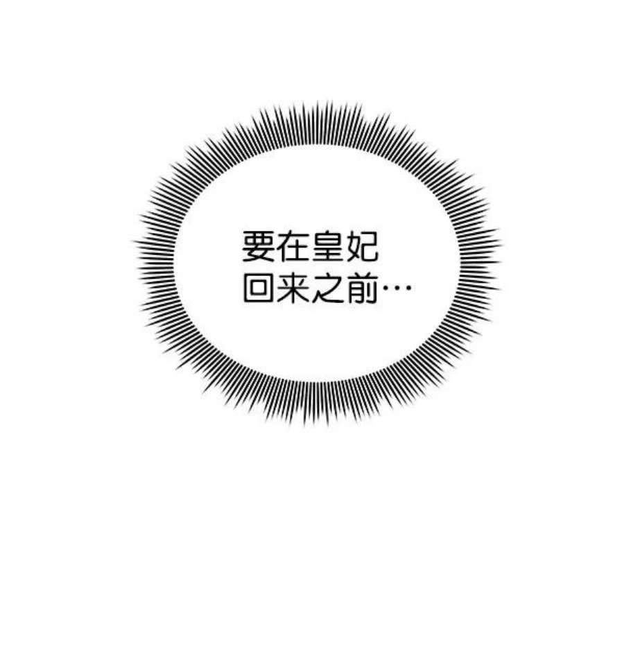 朕的皇妃是客服第二季 第27话