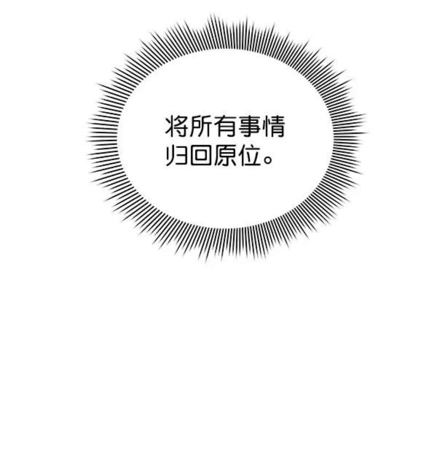 朕的皇妃是客服第二季 第27话