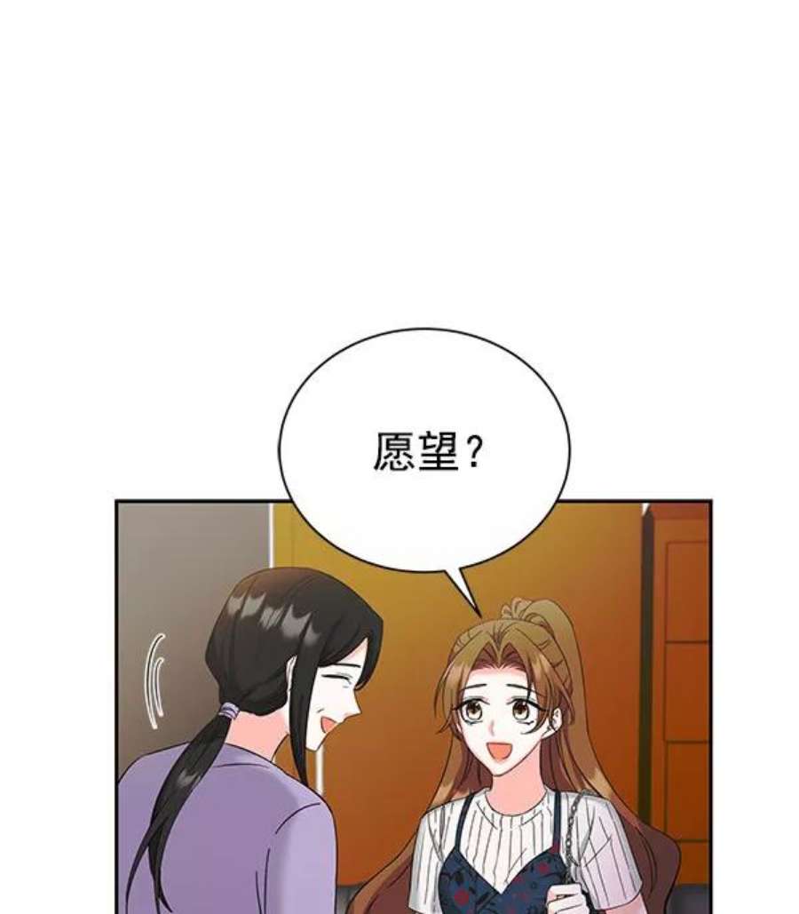 朕的皇妃是客服第二季 第27话