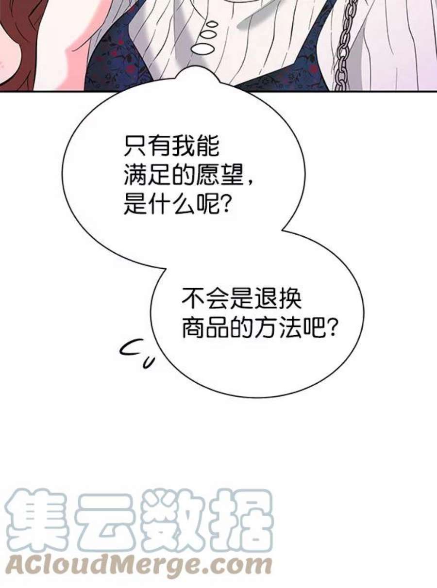 朕的皇妃是客服第二季 第27话