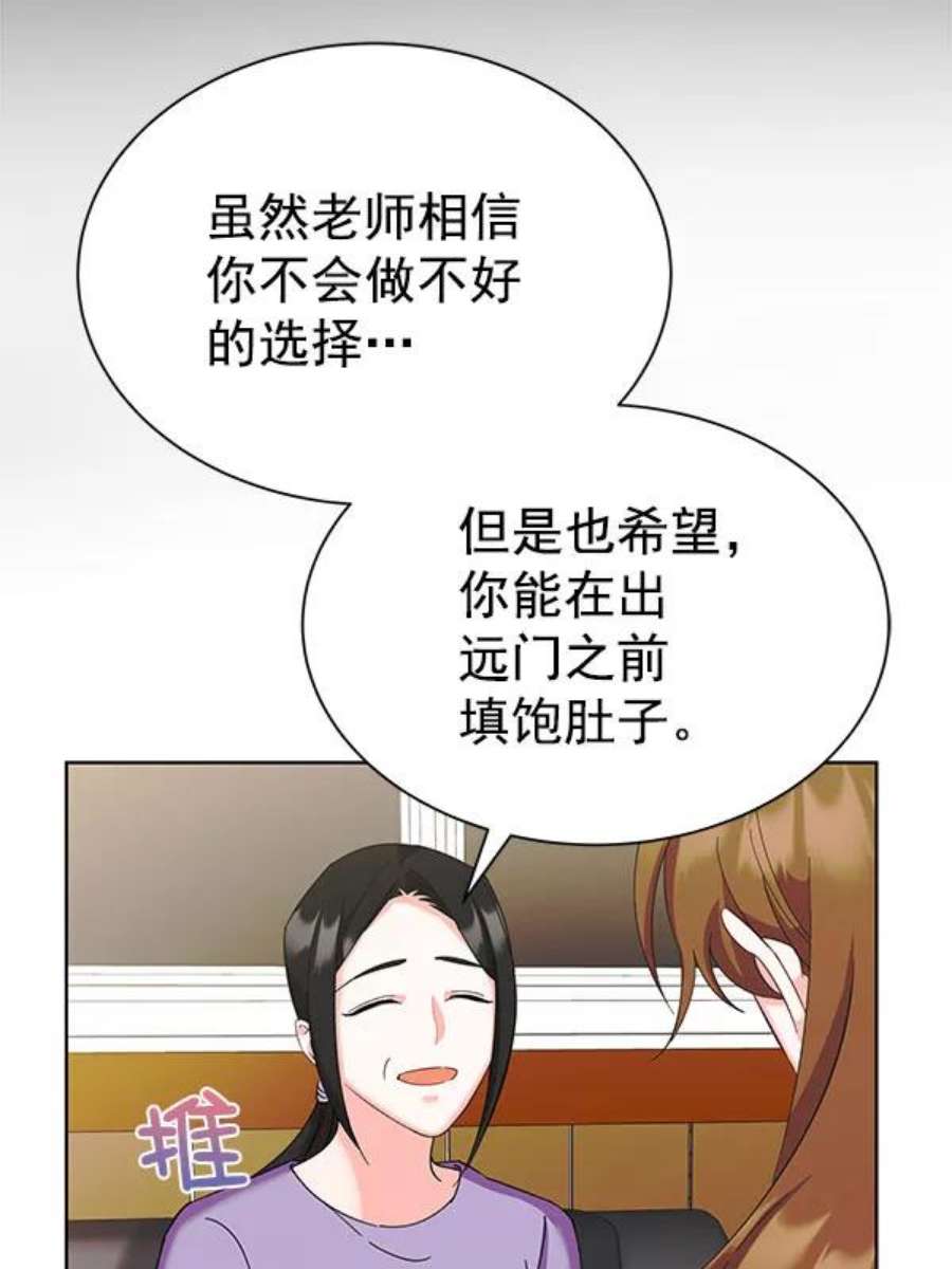 朕的皇妃是客服第二季 第27话