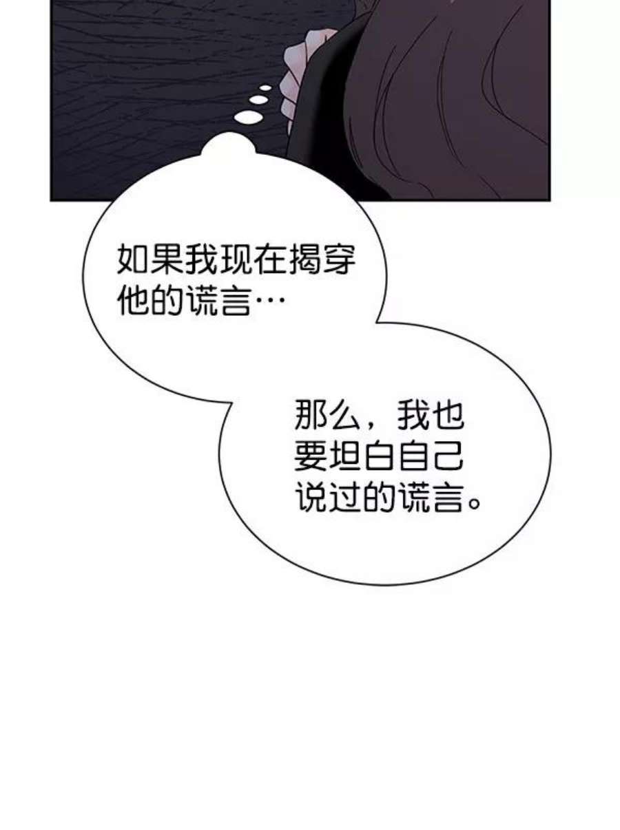 朕的皇妃是客服第二季 第27话