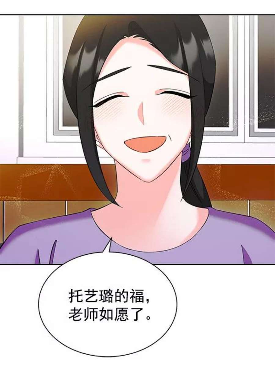 朕的皇妃是客服第二季 第27话