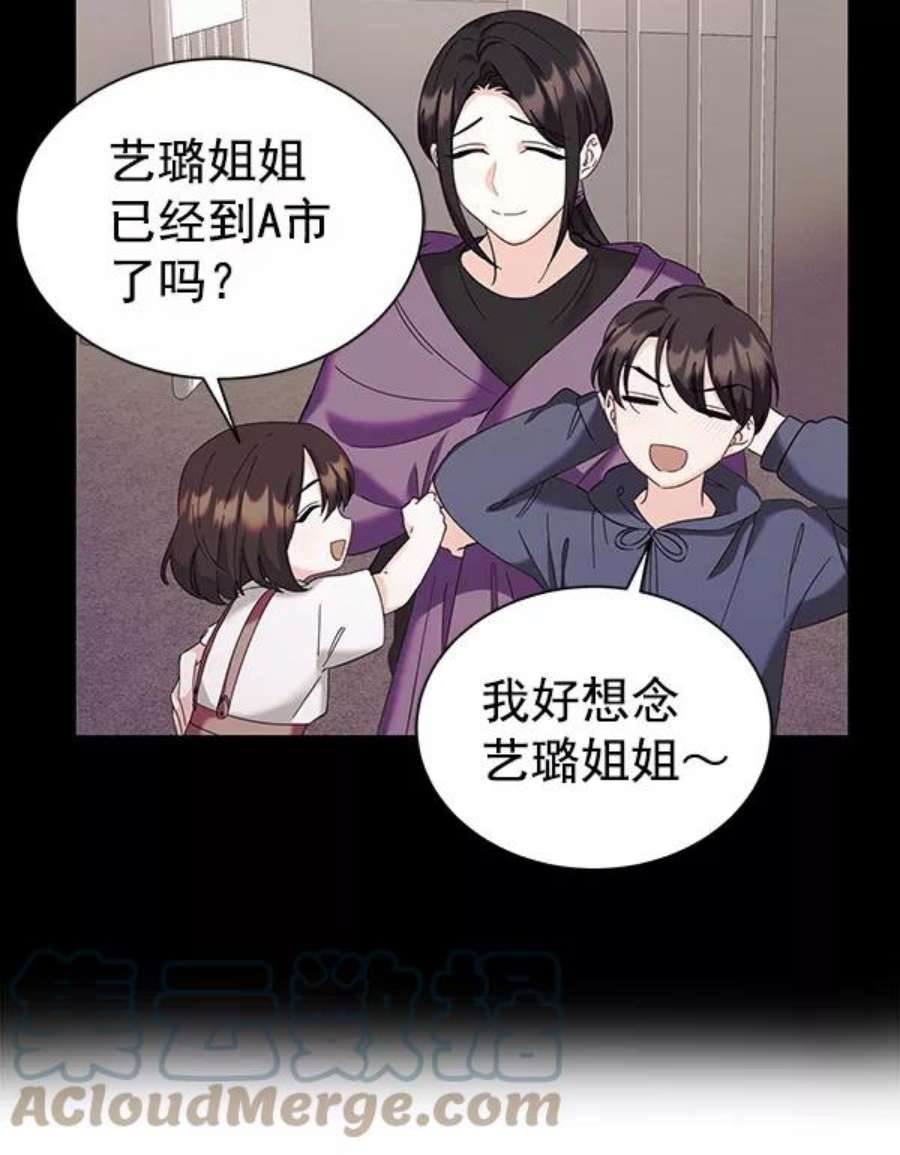 朕的皇妃是客服第二季 第27话