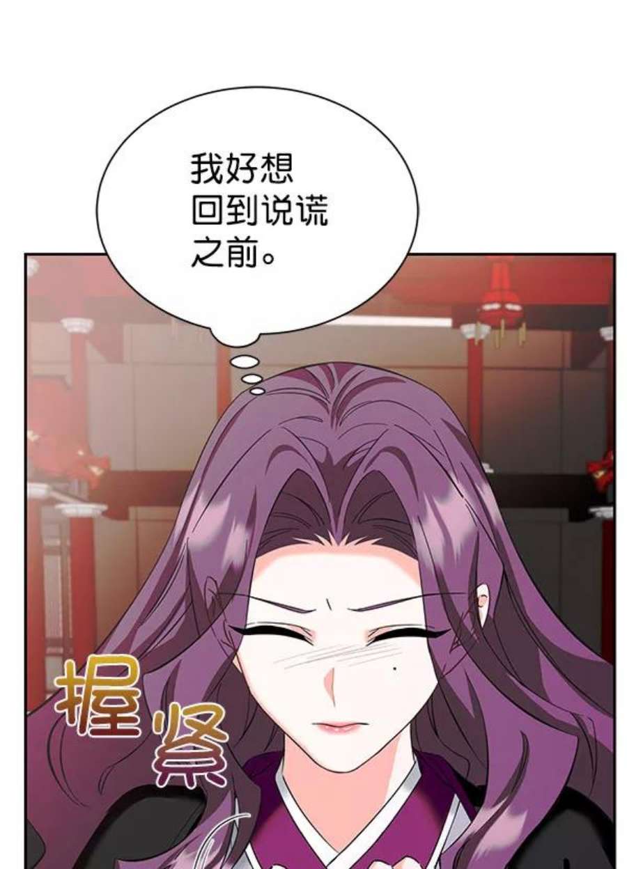 朕的皇妃是客服第二季 第27话