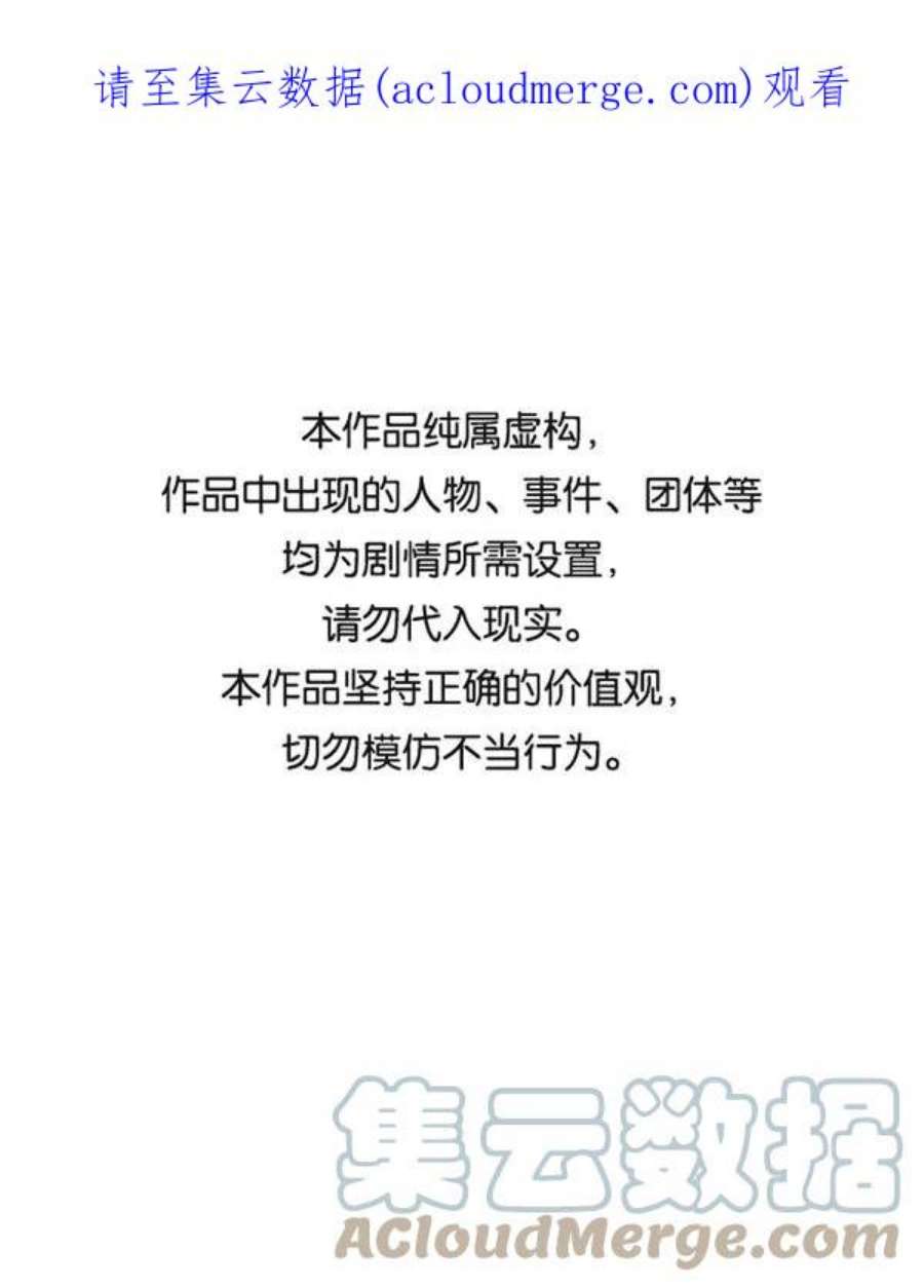 朕的皇妃是客服第二季 第28话