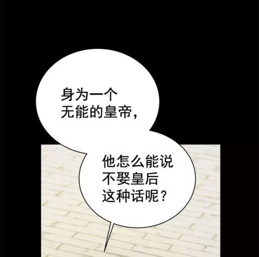 朕的皇妃是客服第二季 第28话