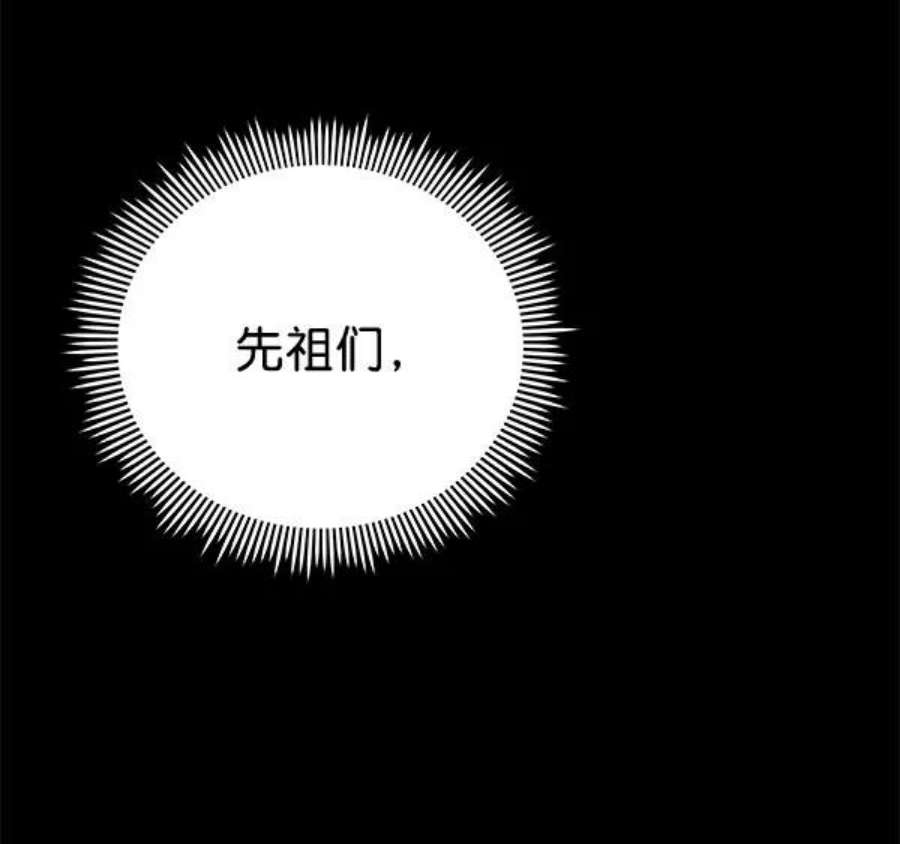 朕的皇妃是客服第二季 第28话