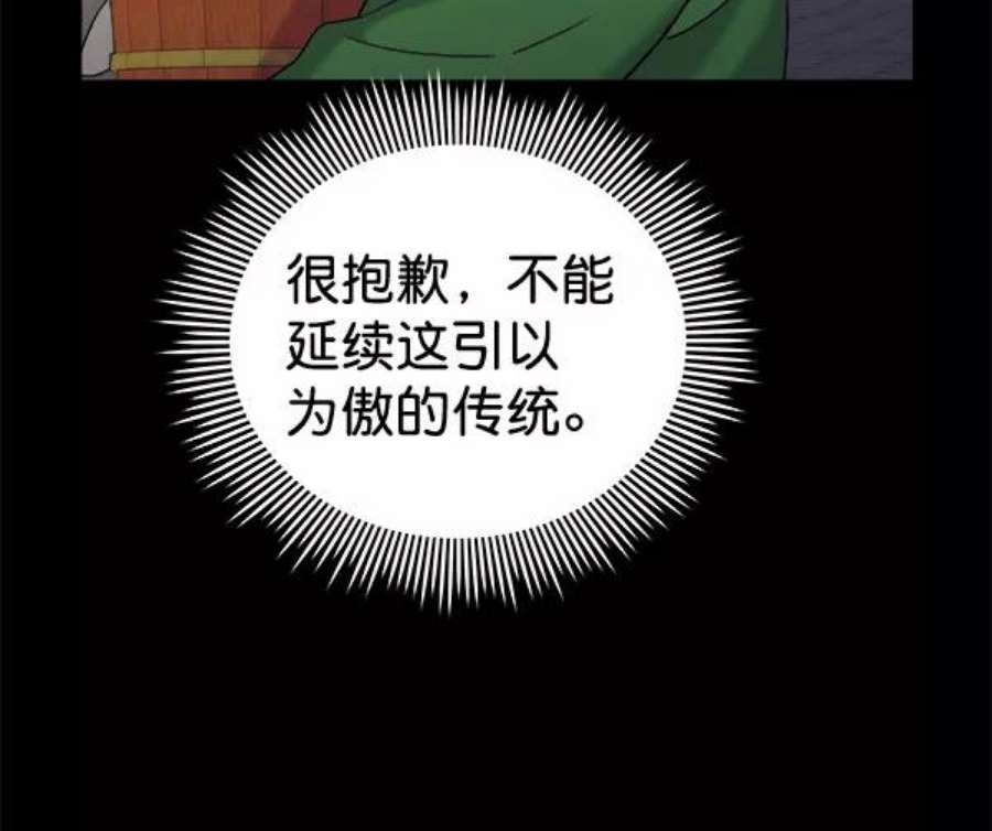 朕的皇妃是客服第二季 第28话