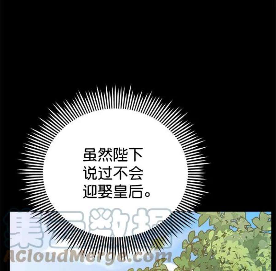 朕的皇妃是客服第二季 第28话
