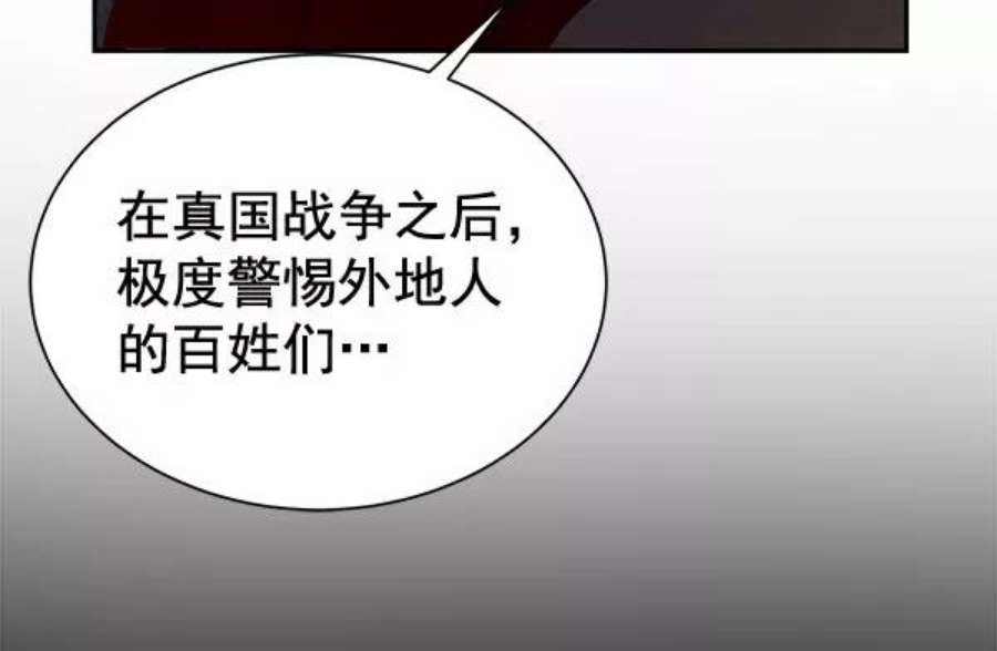 朕的皇妃是客服第二季 第28话
