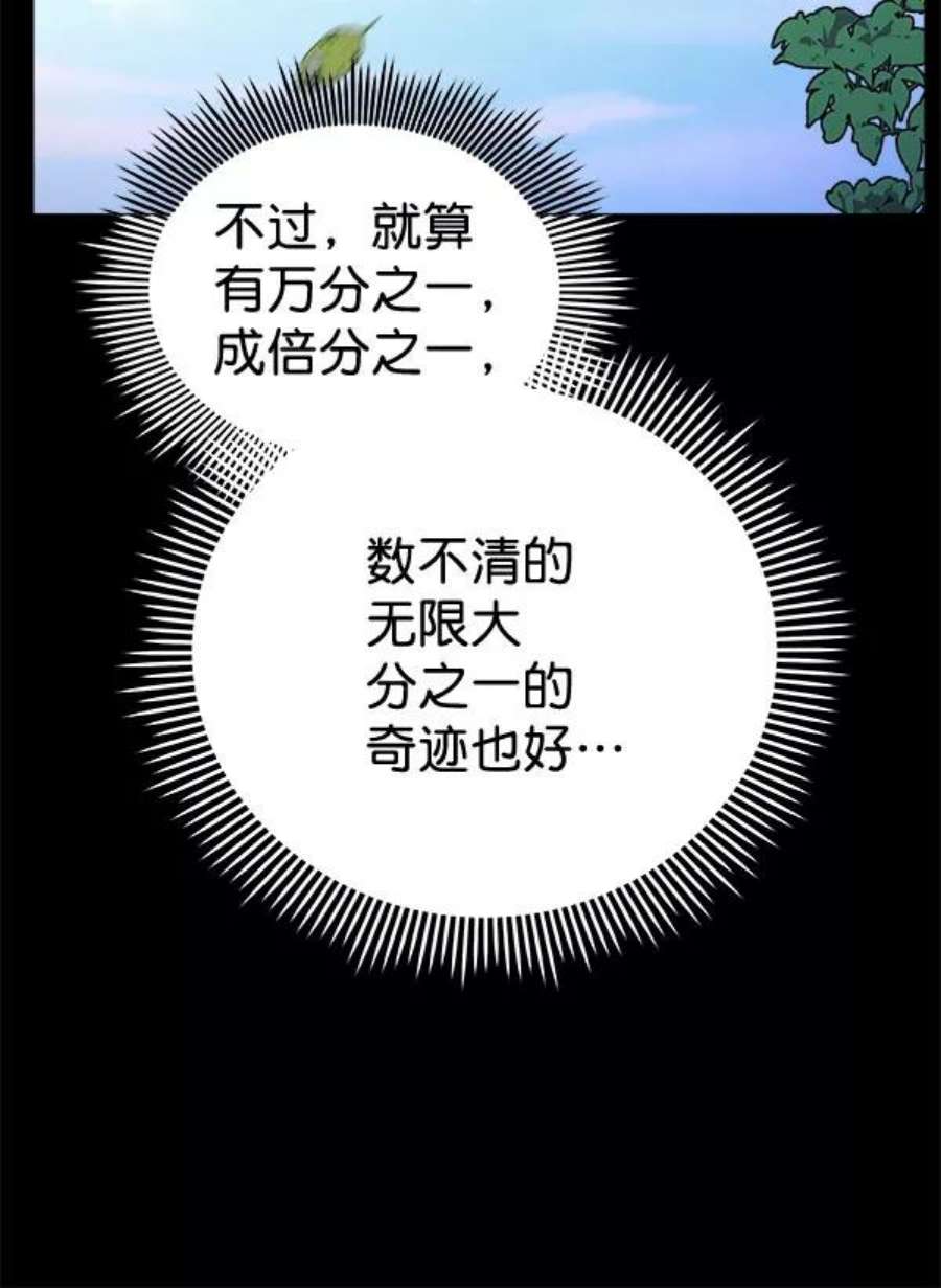 朕的皇妃是客服第二季 第28话
