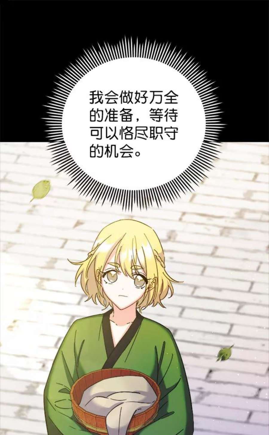 朕的皇妃是客服第二季 第28话