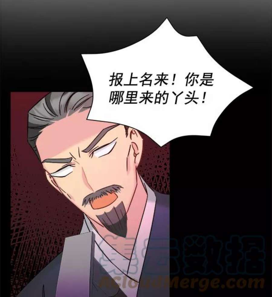 朕的皇妃是客服第二季 第28话