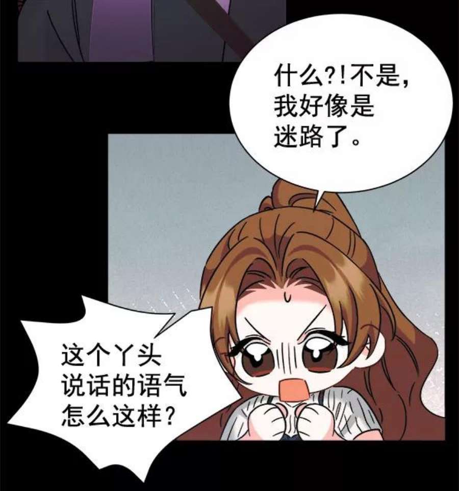 朕的皇妃是客服第二季 第28话