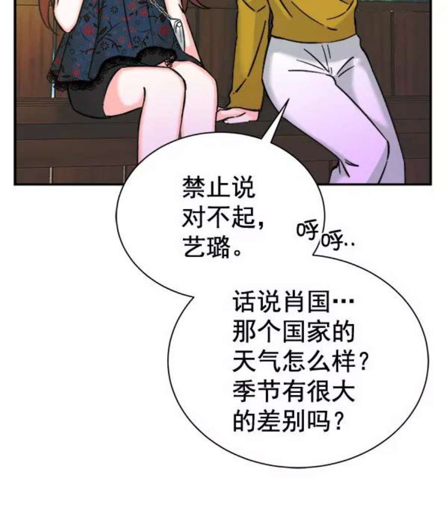 朕的皇妃是客服第二季 第28话