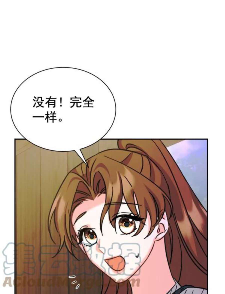 朕的皇妃是客服第二季 第28话