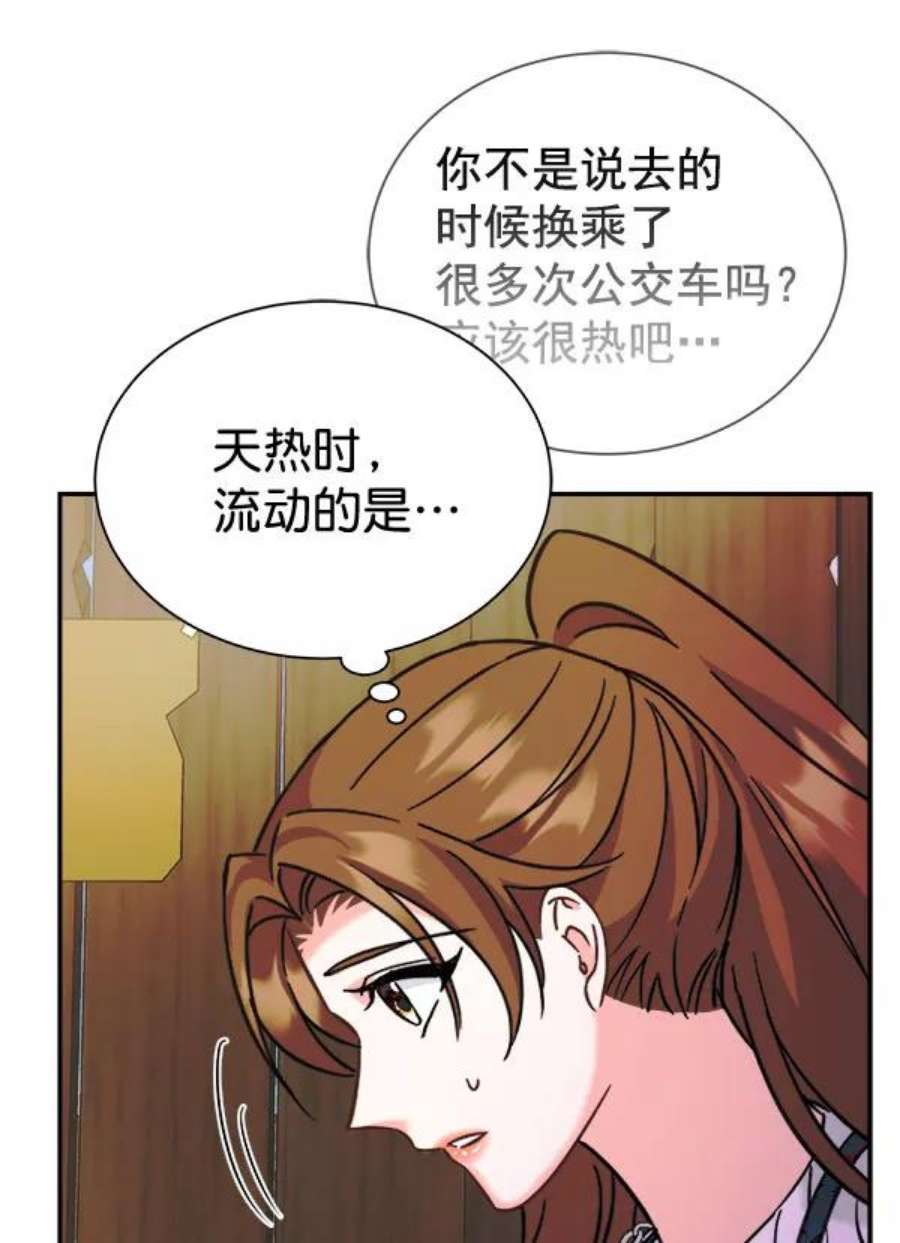 朕的皇妃是客服第二季 第28话