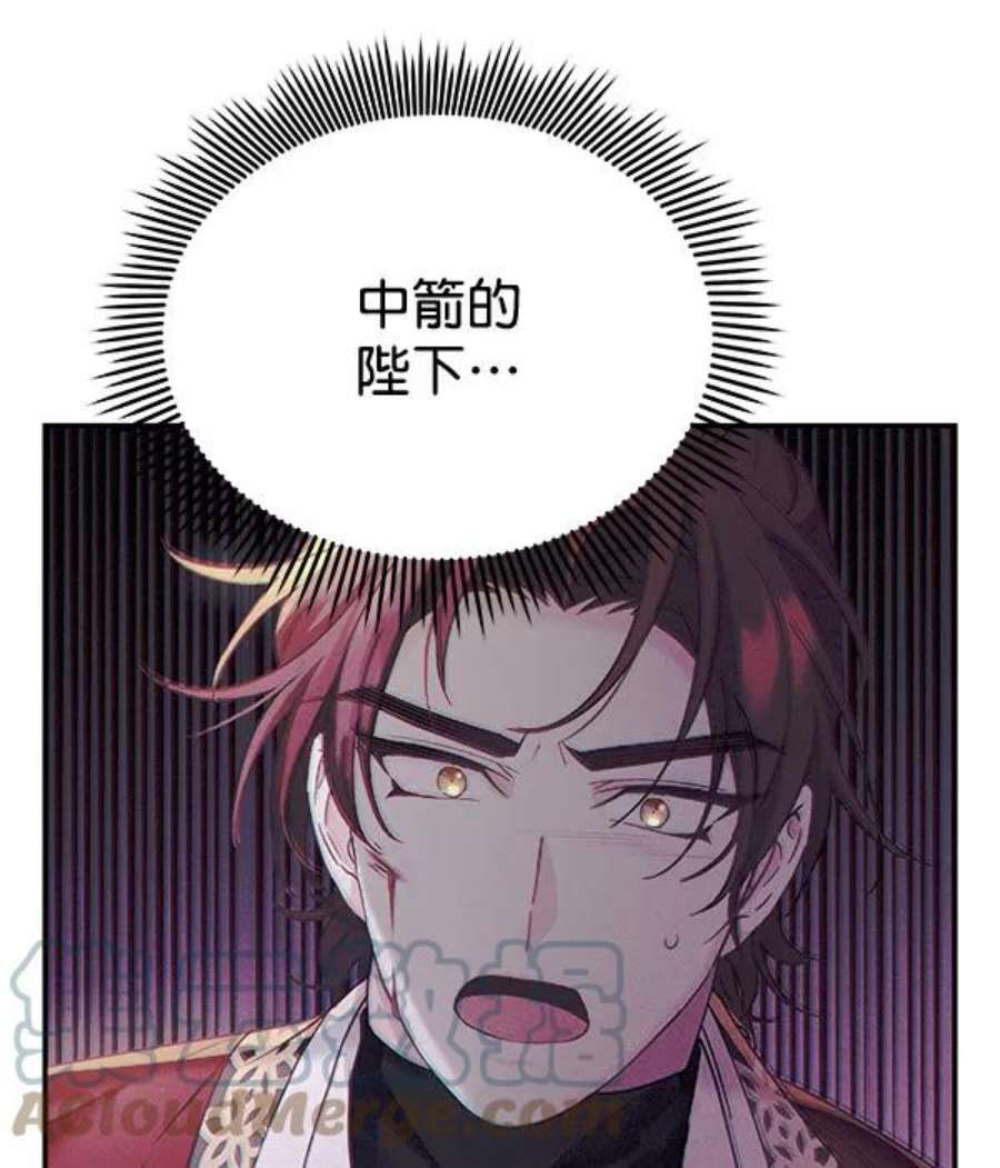 朕的皇妃是客服第二季 第28话